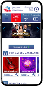 Авторадио