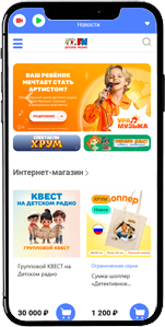 Детское радио