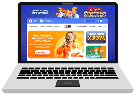 Детское радио