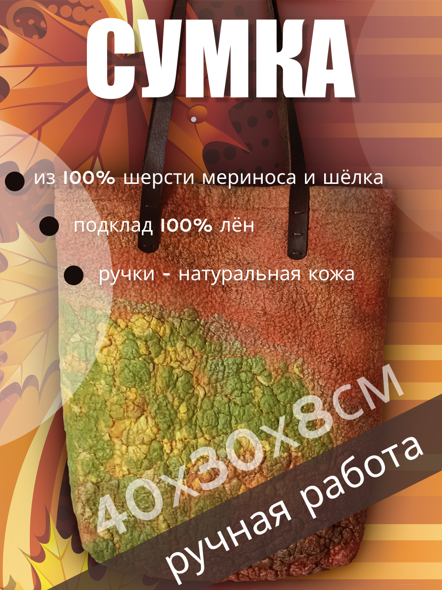 100% шерсть
