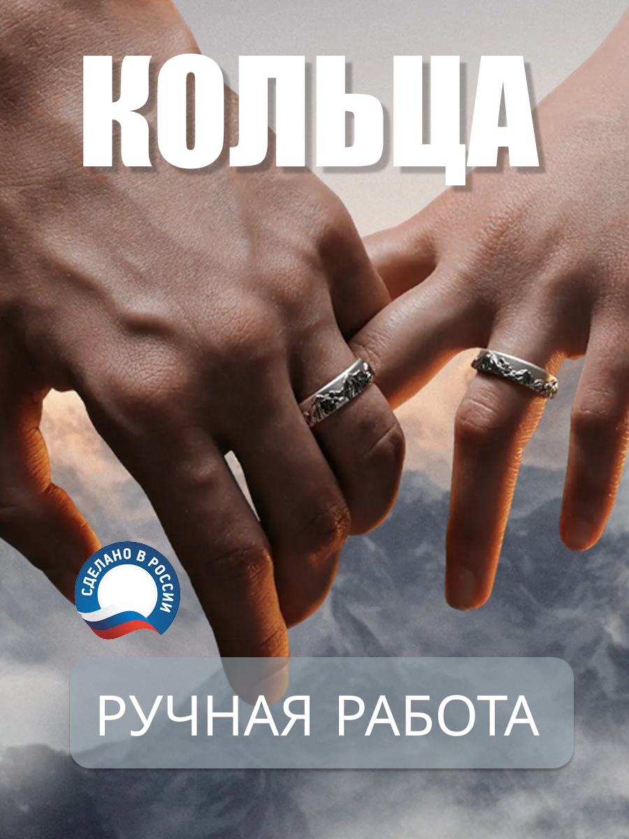 Кольца