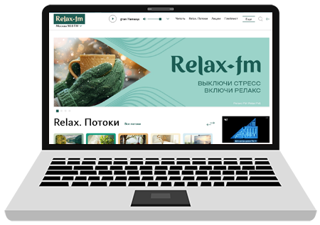 Relax FM