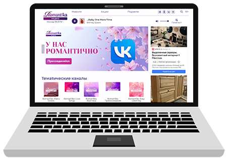 Радио «Romantika»