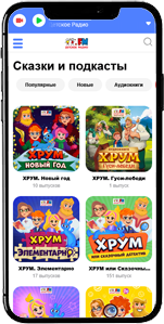 Сказки Детского радио